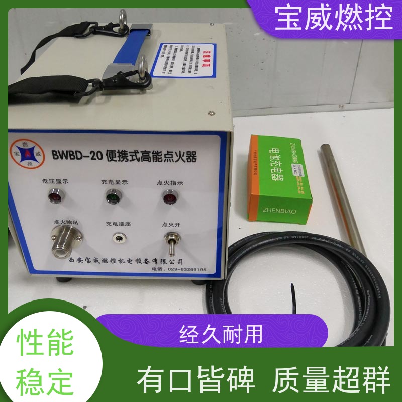 宝威燃控 手持式可充电 工业炉烧嘴电子点火器 可反复重复使用