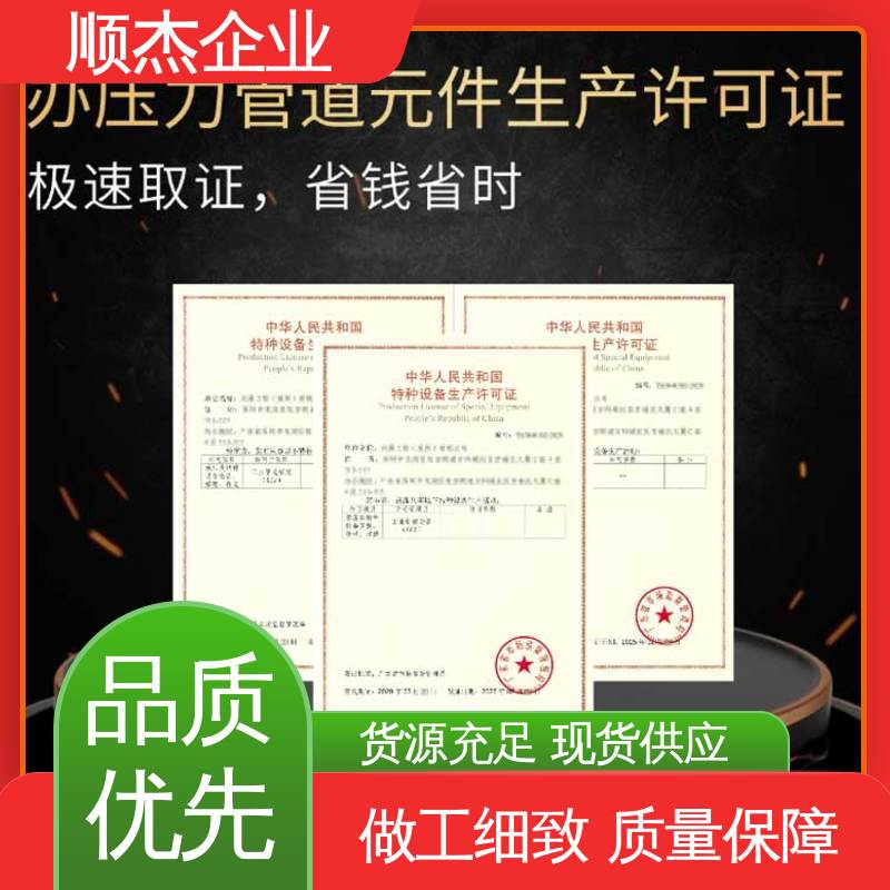 收费透明 免费咨询 办理气瓶安装许可证 顺杰企业
