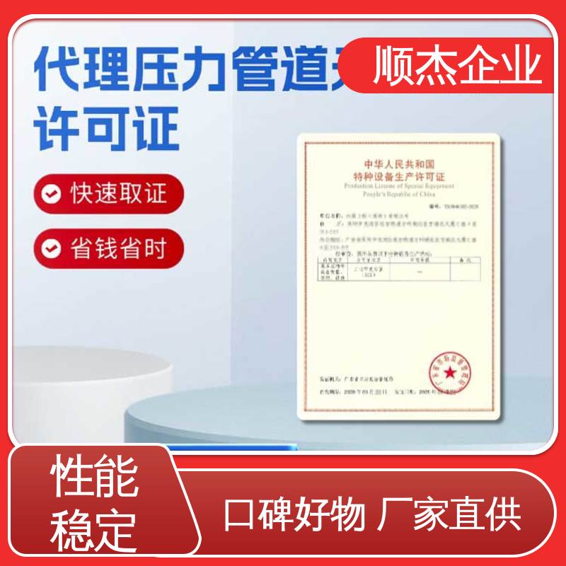 代办气瓶安装资质 专业服务 收费标准合理 顺杰企业