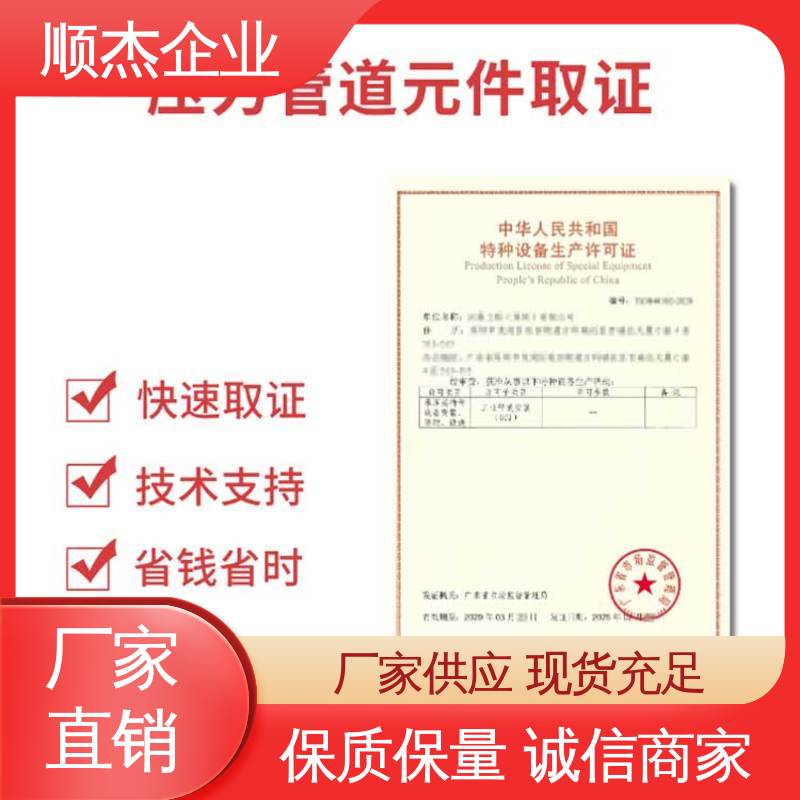 顺杰企业 代理气瓶安装资质 收费透明 一站式快速代办