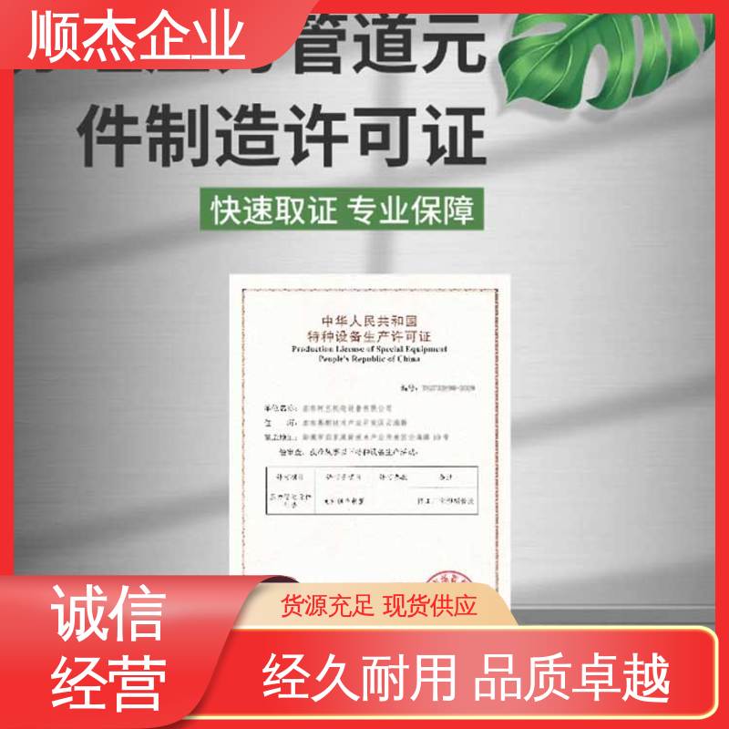 代理移动式压力容器安装资质 免费咨询 专业省心 顺杰企业