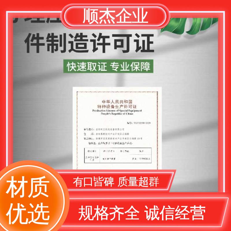 办气瓶安装资质 快速出证 办理安全 代办收费透明 顺杰企业