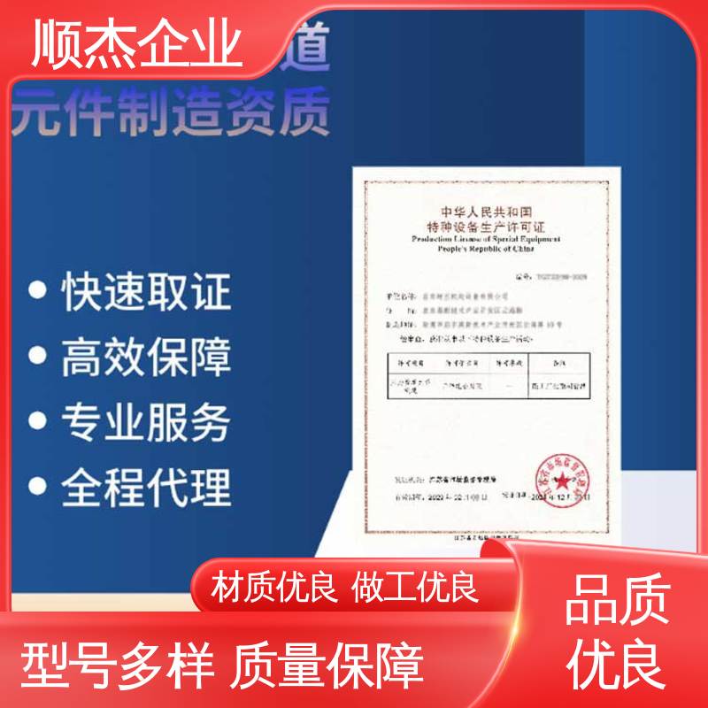 代理气瓶安装资质 专业服务 代办收费透明 一对一服务 顺杰企业