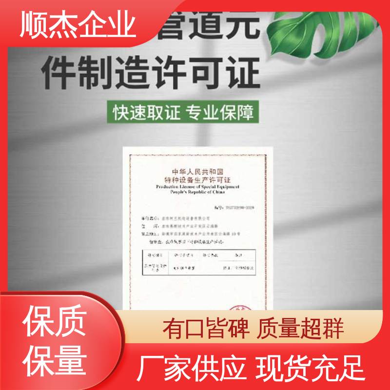 代办气瓶安装许可证 专业服务 一对一服务 顺杰企业