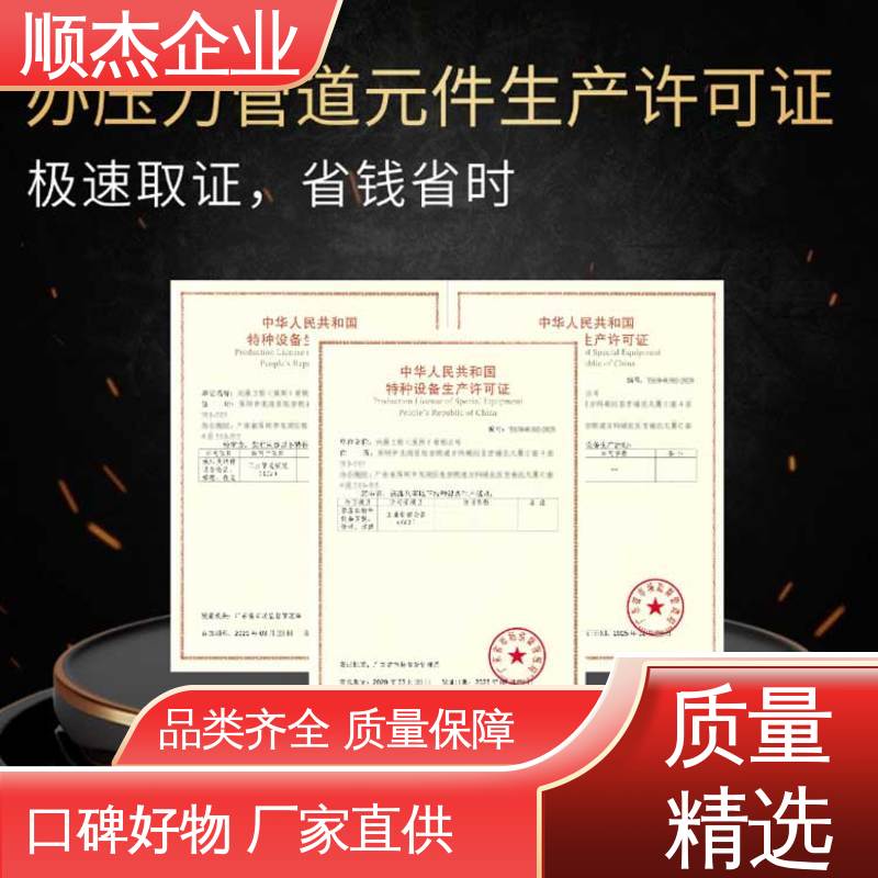 收费透明 办气瓶安装许可证 一站式快速代办 顺杰企业