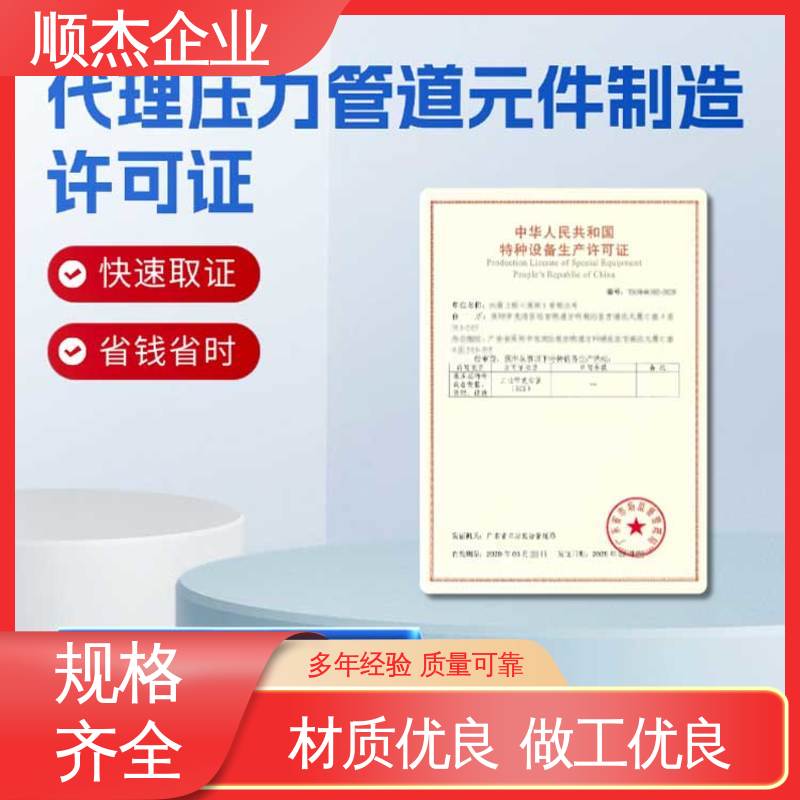 代办气瓶安装资质 专业省心 一对一服务 顺杰企业