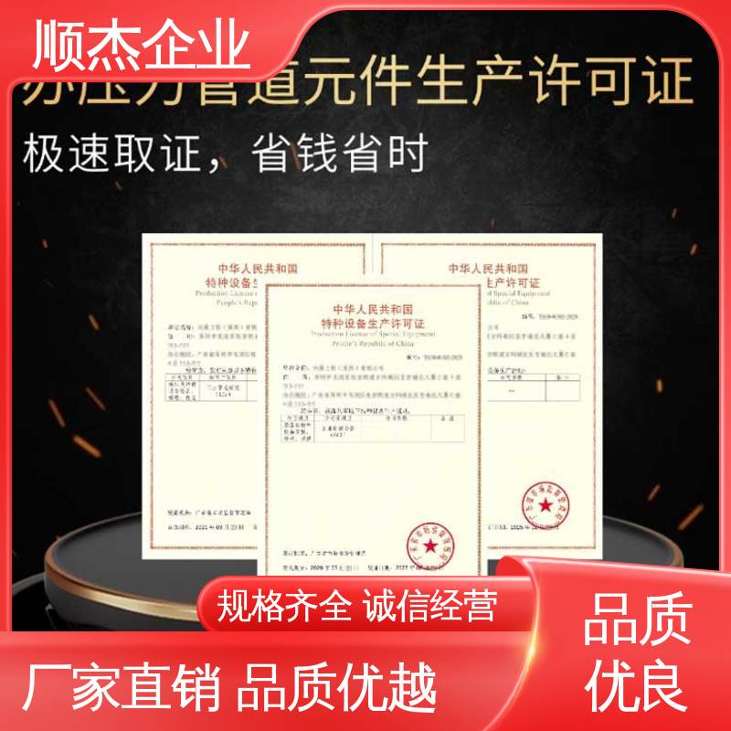 办理气瓶制造资质 一对一服务 详情可咨询 顺杰企业