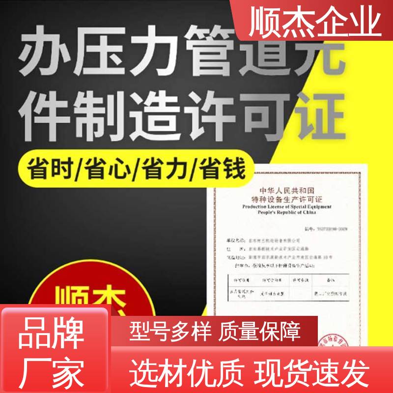 专业省心 办气瓶安装资质 一对一服务 顺杰企业