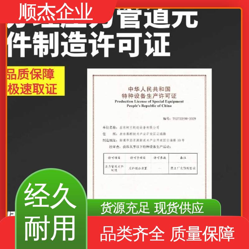 详情可咨询 办气瓶安装资质 收费标准合理 顺杰企业