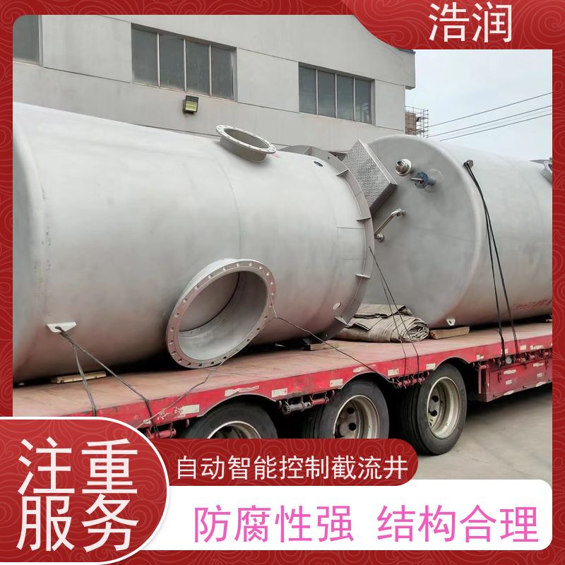 浩润 316不锈钢截流井 筒体直径2000-3800mm 货源充足