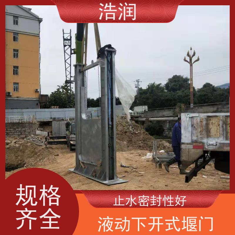 浩润 液压旋转堰门 防腐性强 结构合理坚固 发货及时