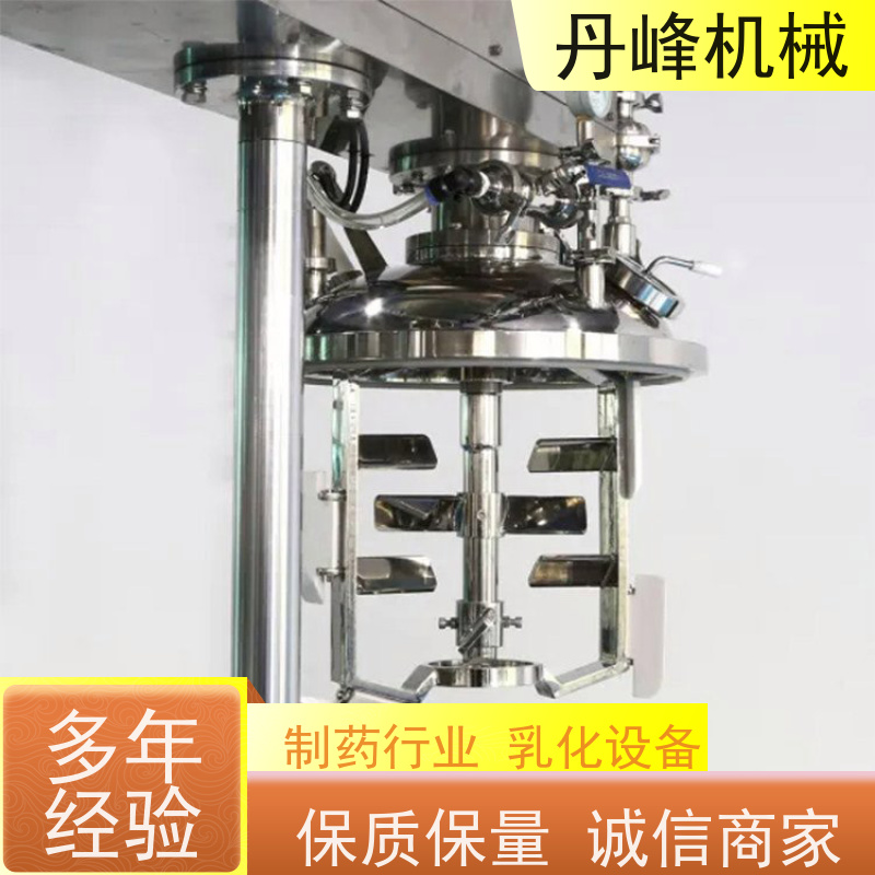 丹峰 非标定制不锈钢 蜂蜜 软膏 分散 乳化设备生产厂家