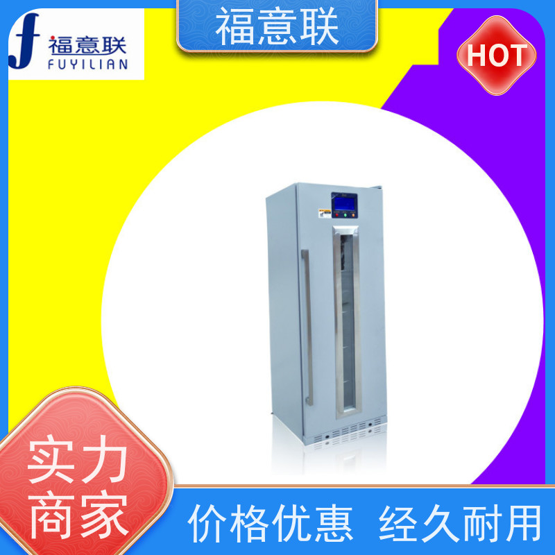福意电器 FYL-YS-280L 生理盐水加温仪器 双开门