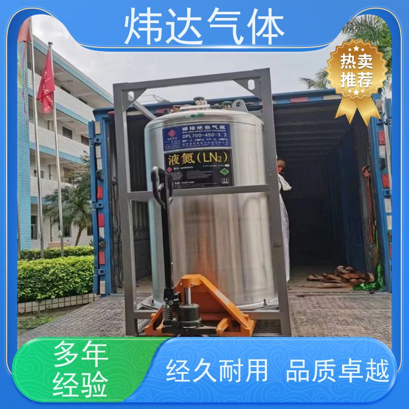 工业液氮(液态氮) 炜达气体焊接保护金属淬火超低温干燥防爆