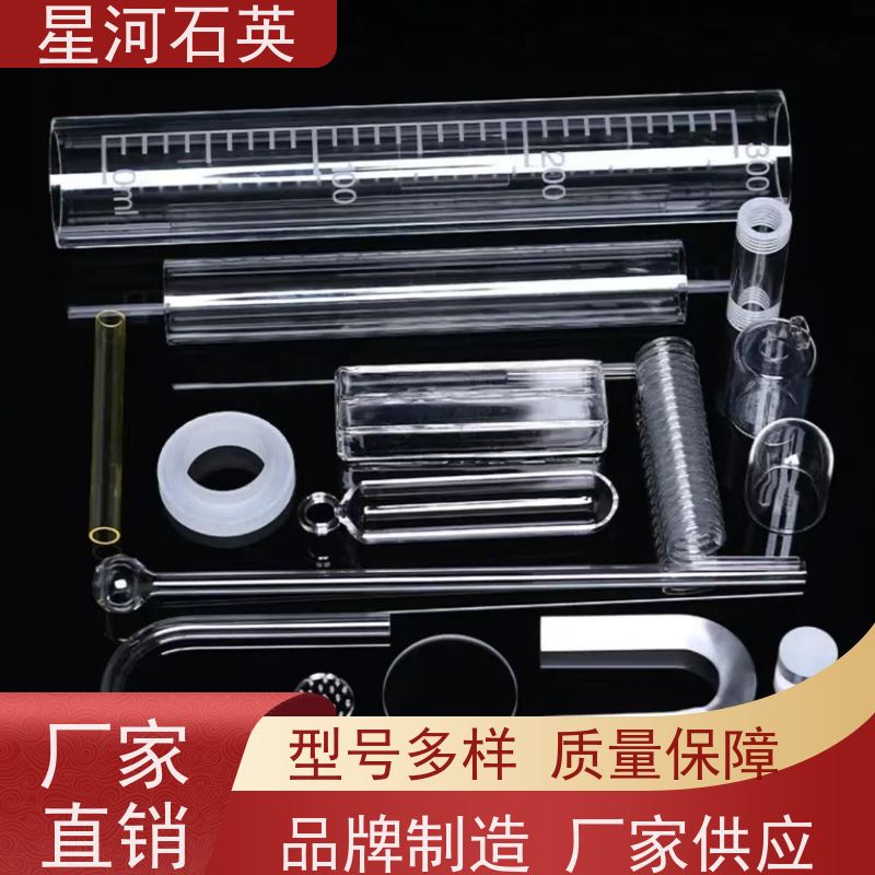 星河 实验室玻璃仪器 透光率高 化学稳定性好 可来图定制 款式多