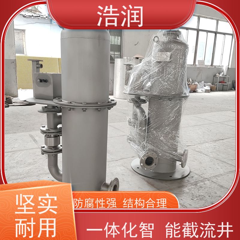 浩润 调蓄池智能射流器 IP68的防护等级 性价比高