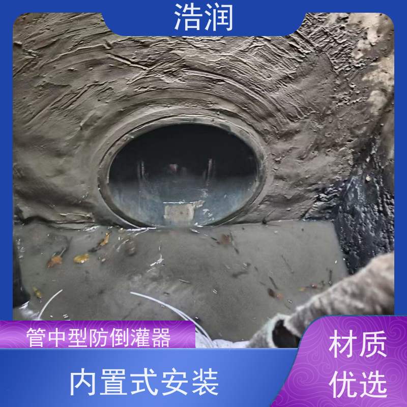 浩润 管中型回流止水阀 拍门 雨污分流 智能截流 性价比高