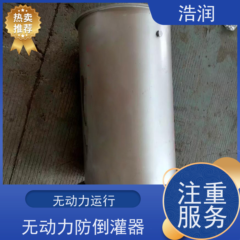 浩润 防倒灌插入式截流装置 处理污水量 10-8000m3/h 按需定制