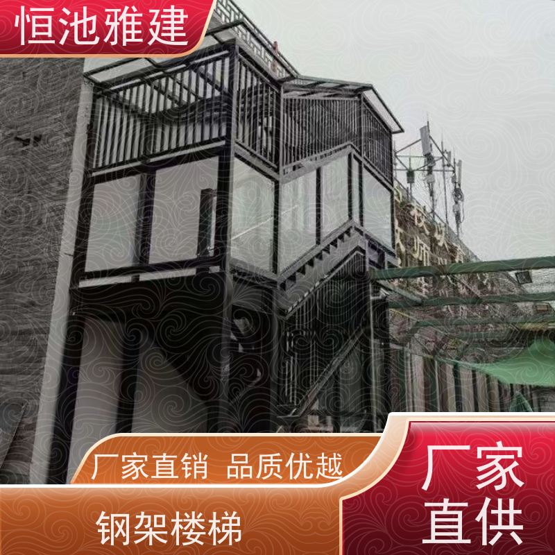 恒池雅建 室内钢架楼梯 安装便捷 来图加工定制