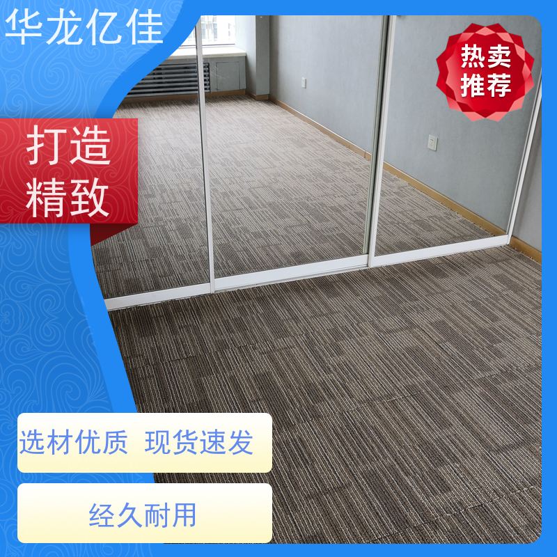 河 北 纯色地毯 酒店客房走道大厅满铺印花 款式多样 充足货源