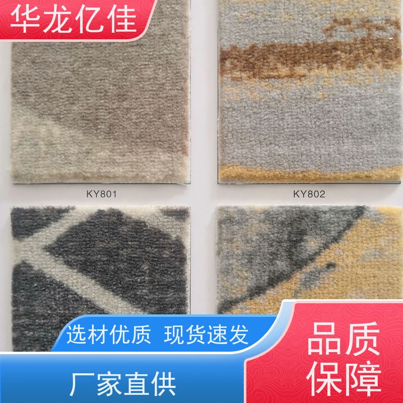 河 北 办公地毯 花色齐全 多年行业经验 品质优良 服务周到