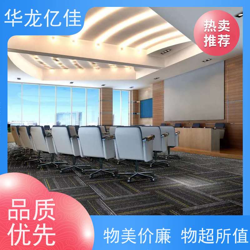 华龙亿佳 酒店地毯 方便快捷 线条清晰资质齐全