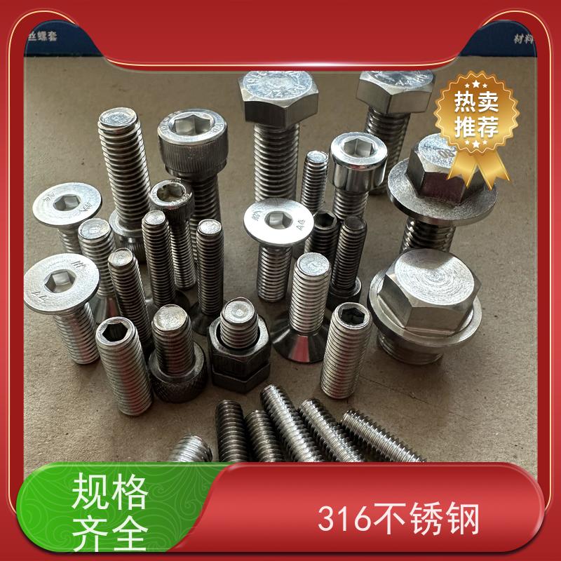 海利克工業 iso7380内六角平圆头螺钉 316不锈钢 M5M6