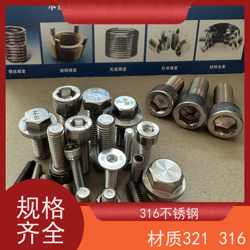 海利克精密工業 ISO7380内六角圆头螺钉全牙 304不锈钢 M3M4