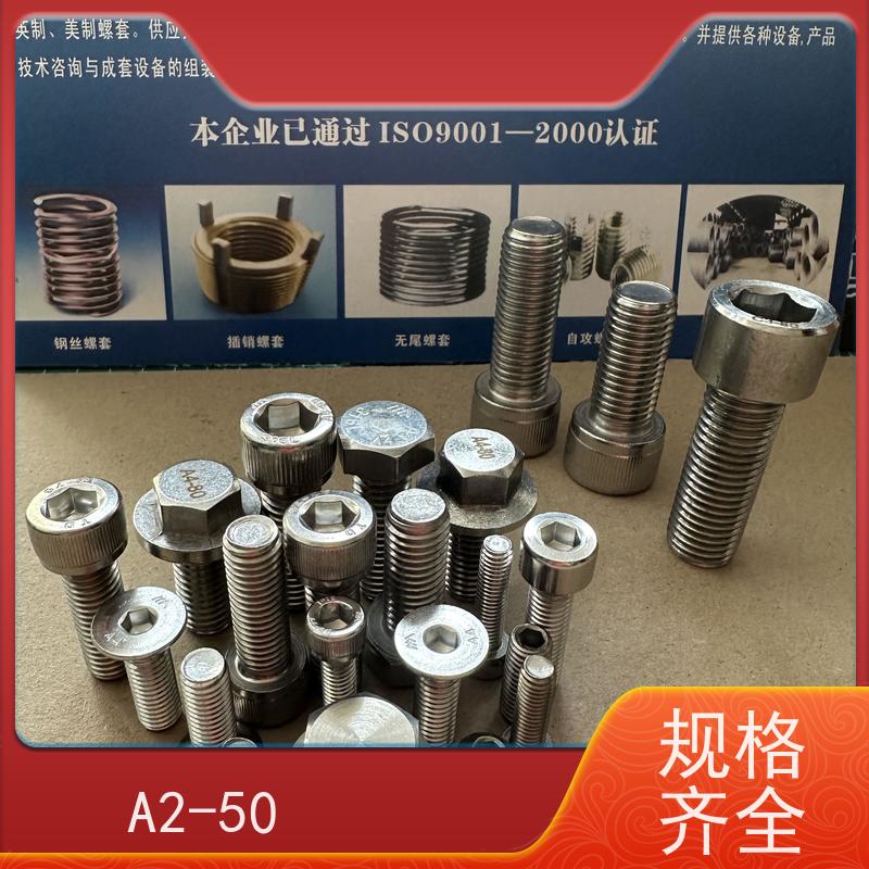 海利克工業 ISO7380内六角圆头螺钉全牙 316不锈钢 M3M4