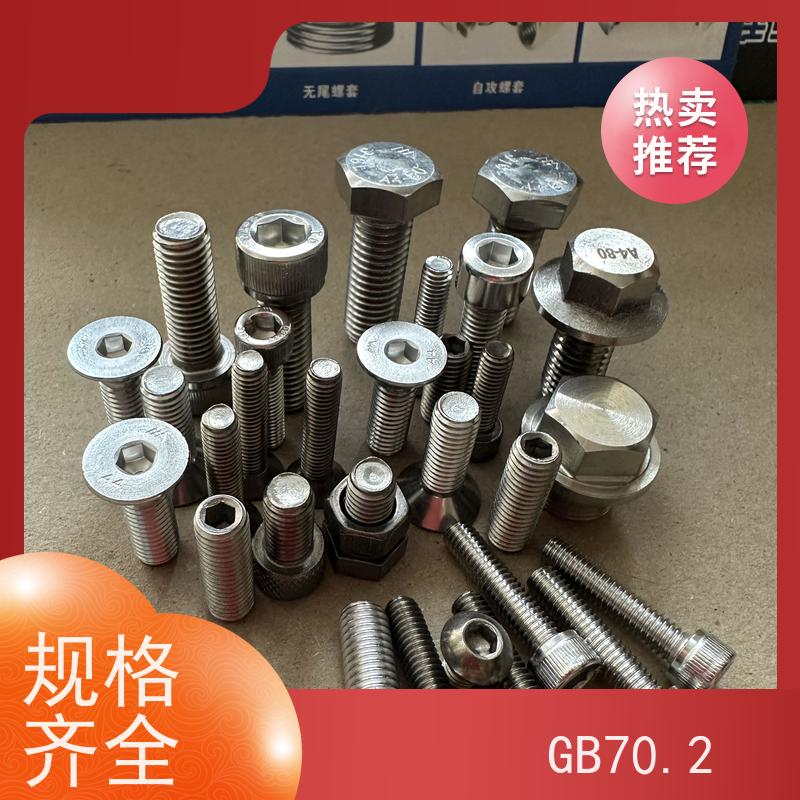 海利克工業 ISO7380内六角圆头螺钉全牙 321不锈钢 M8M10