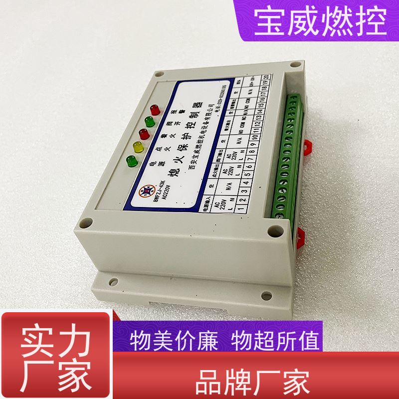宝威燃控 开关量信号 天然气工业燃烧器火焰检测器 高灵敏度紫外型