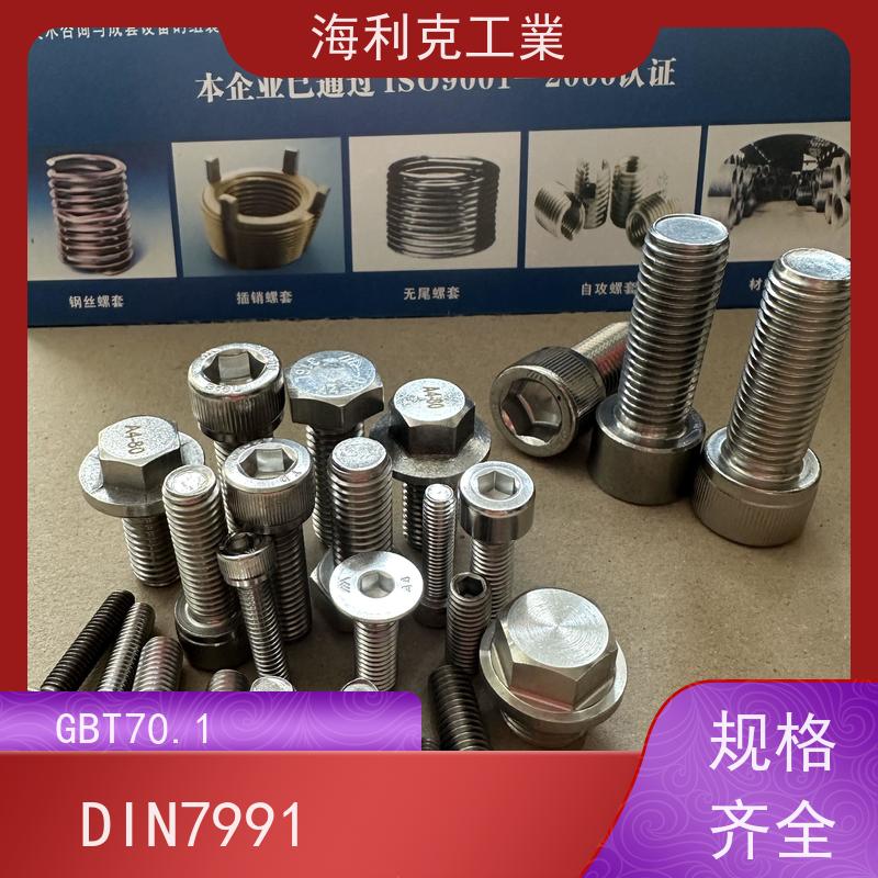 海利克精工制造 DIN912内六角粗杆半牙 316不锈钢 M8M10
