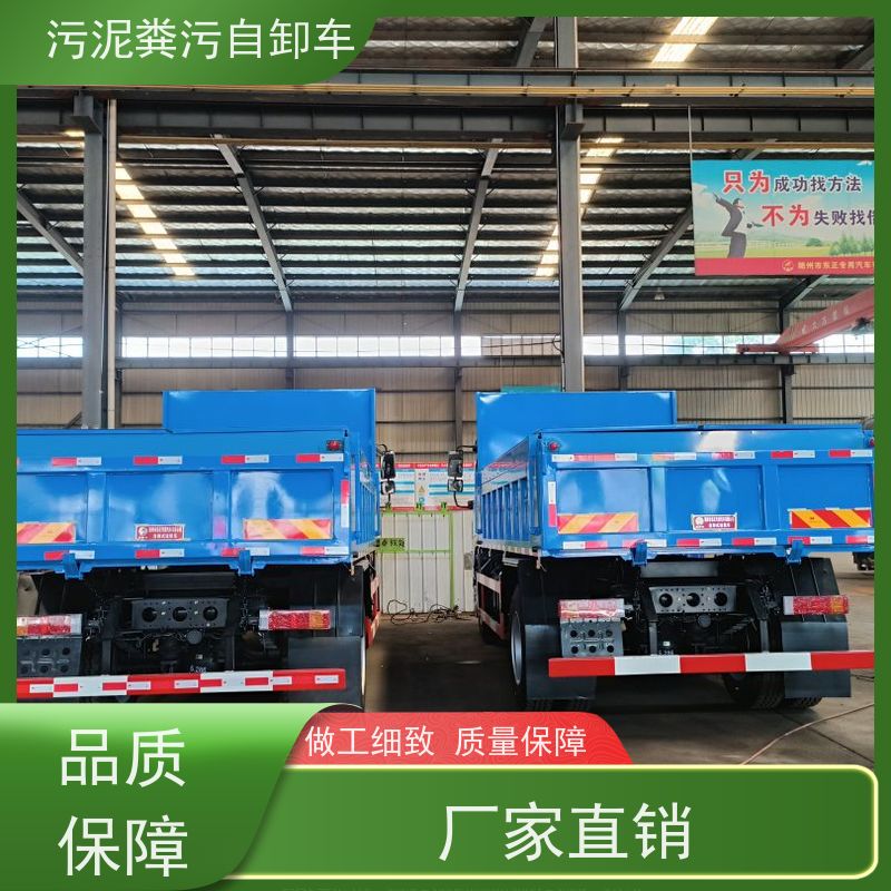 养殖场用8方箱式粪水粪污运输车 5立方拉污泥粪便专用车 自卸式防腐
