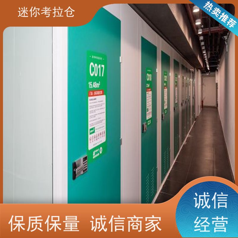 迷你考拉仓温湿监测收费标准广州物品临时存放仓库