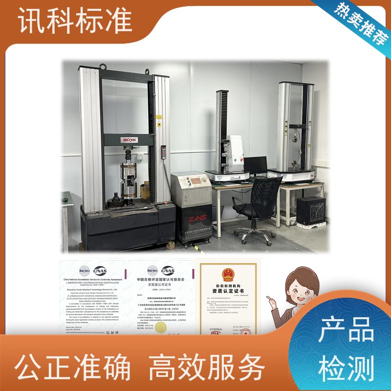 IP54防护等级试验 深圳第三方检测机构 报告办理 费用详情介绍