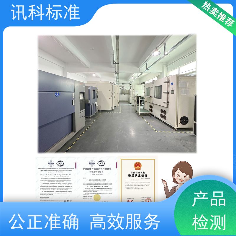 湿热试验 深圳第三方检测机构 报告办理 项目介绍