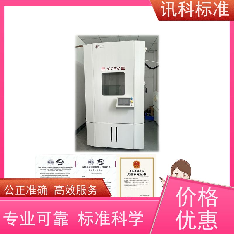 第三方检测机构 老化测试 费用详情介绍 报告办理
