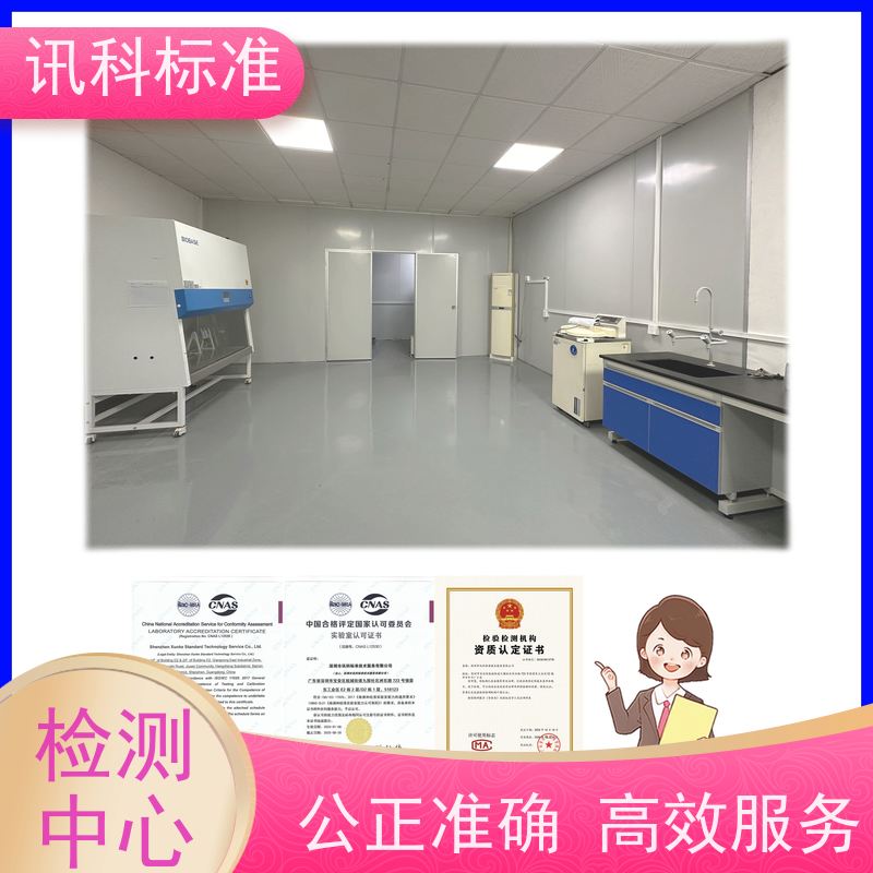 知识分享| 无线影像传送系统CE认证 检测流程咨询