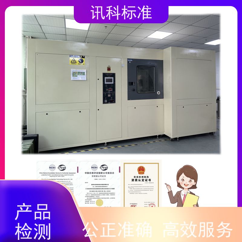 质检中心 深圳第三方检测机构 报告办理 测试周期及服务