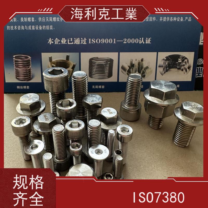 海利克精工制造 DIN912内六角螺钉细牙 316不锈钢 M8M10