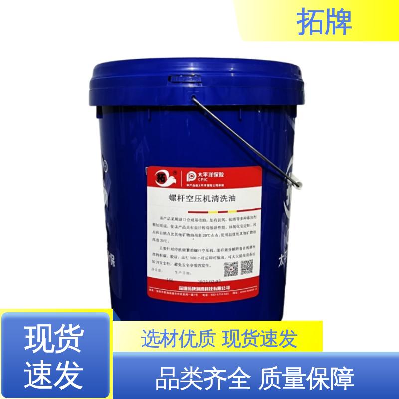拓牌 产品线齐全 现货全国可发 防锈润滑 螺杆空压机冷却液