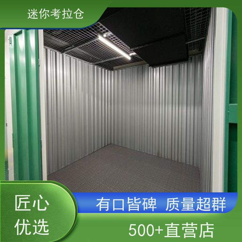 迷你考拉仓深圳独立仓出租服务搬家行李寄存仓库