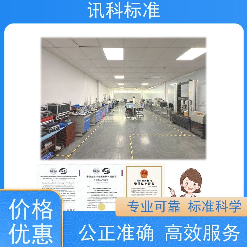 冷热冲击试验 深圳第三方检测机构 报告办理 测试标准要求