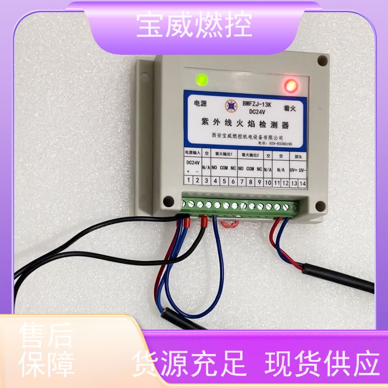 宝威燃控 AC220V 焦炉煤气烧嘴紫外光火焰检测器