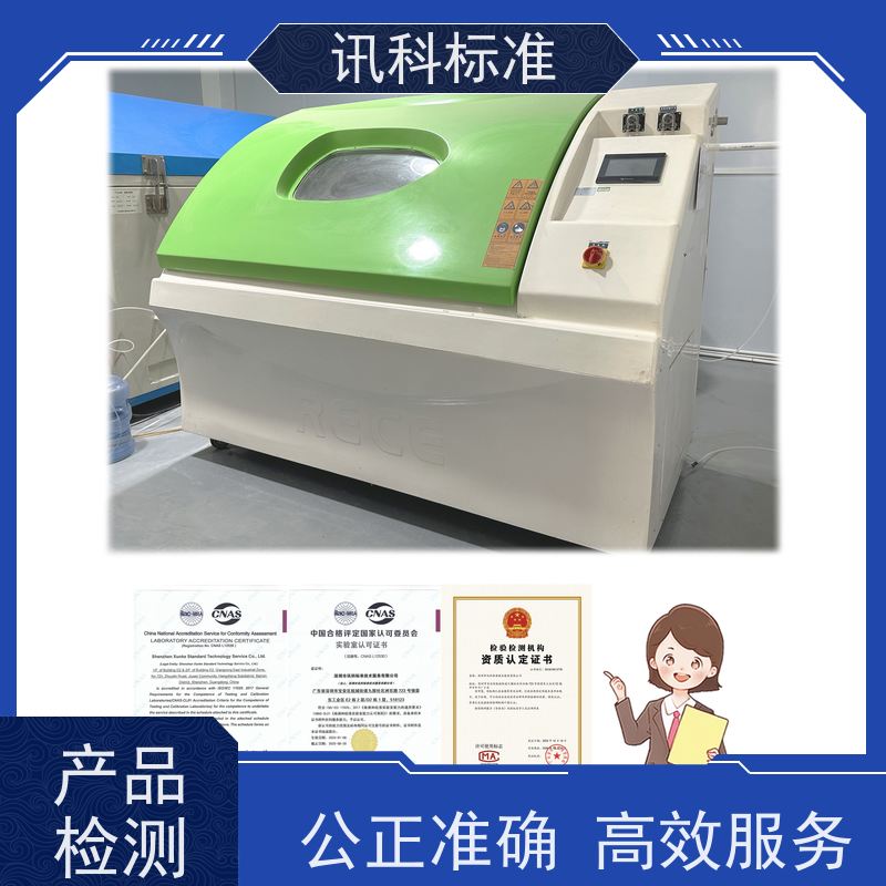 运输安全测试 深圳第三方检测机构 报告办理 步骤是什么