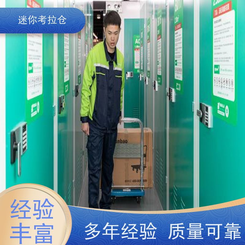 迷你考拉仓库社区仓租赁公司支持定制详情电联北京