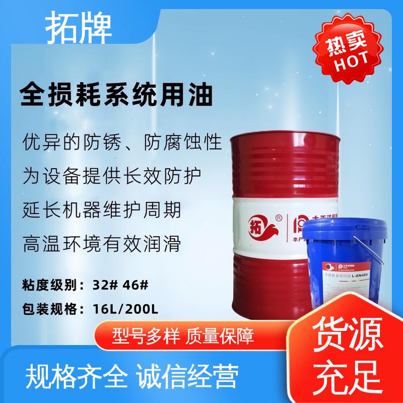 拓牌 工业设备润滑油 l-an32机械油 产品线齐全