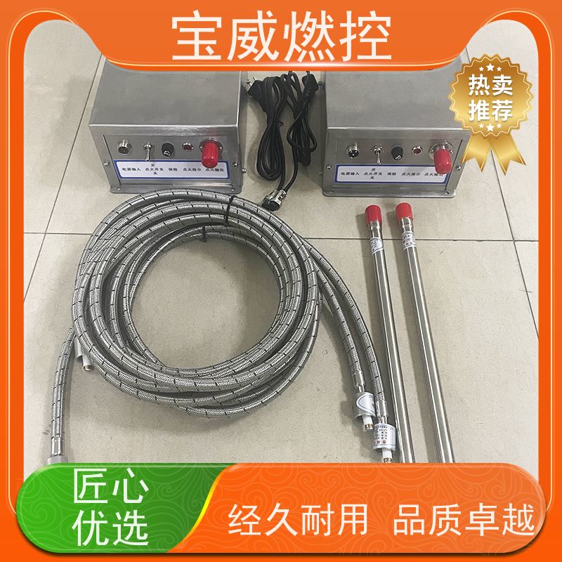宝威燃控煤粉燃烧器点火器厂家供应高频高能半导体放电