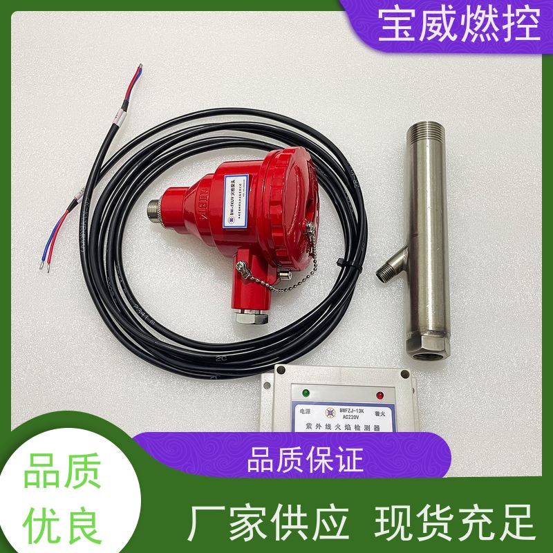 品牌：宝威燃控 开关量信号 燃气燃油火焰检测器BWFZJ-13K