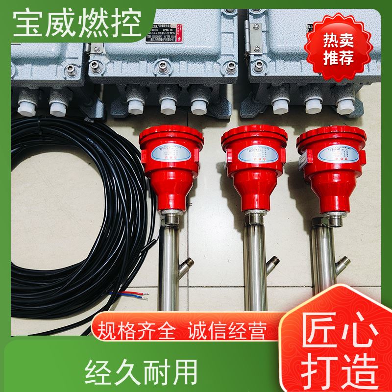 宝威燃控 可非标加工 灵敏度可调 工业火焰检测设备